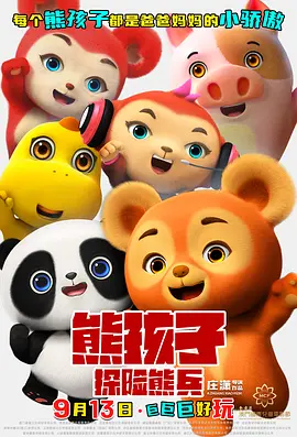 俄罗斯兽皇